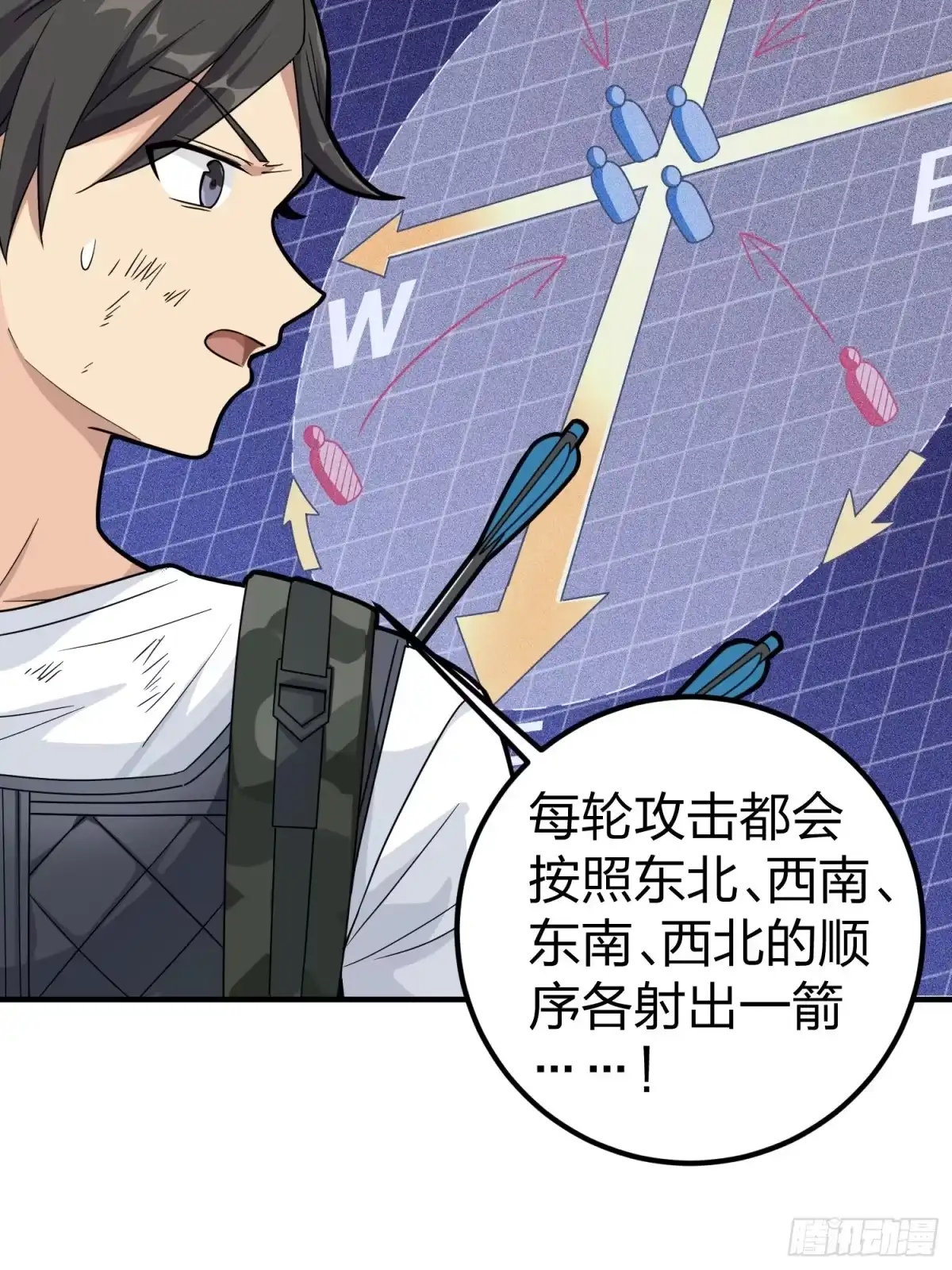 《和平精英：描边战神》48话.隐秘的斗争 第37页