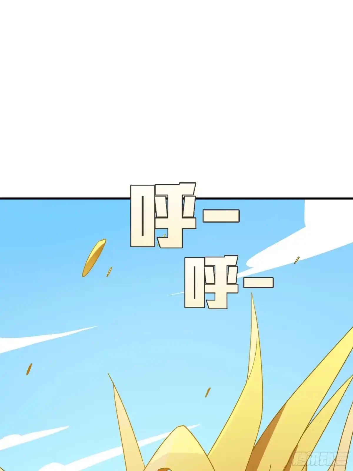 《和平精英：描边战神》48话.隐秘的斗争 第9页