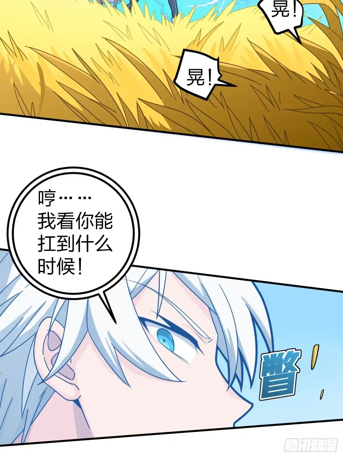 《和平精英：描边战神》48话.隐秘的斗争 第23页