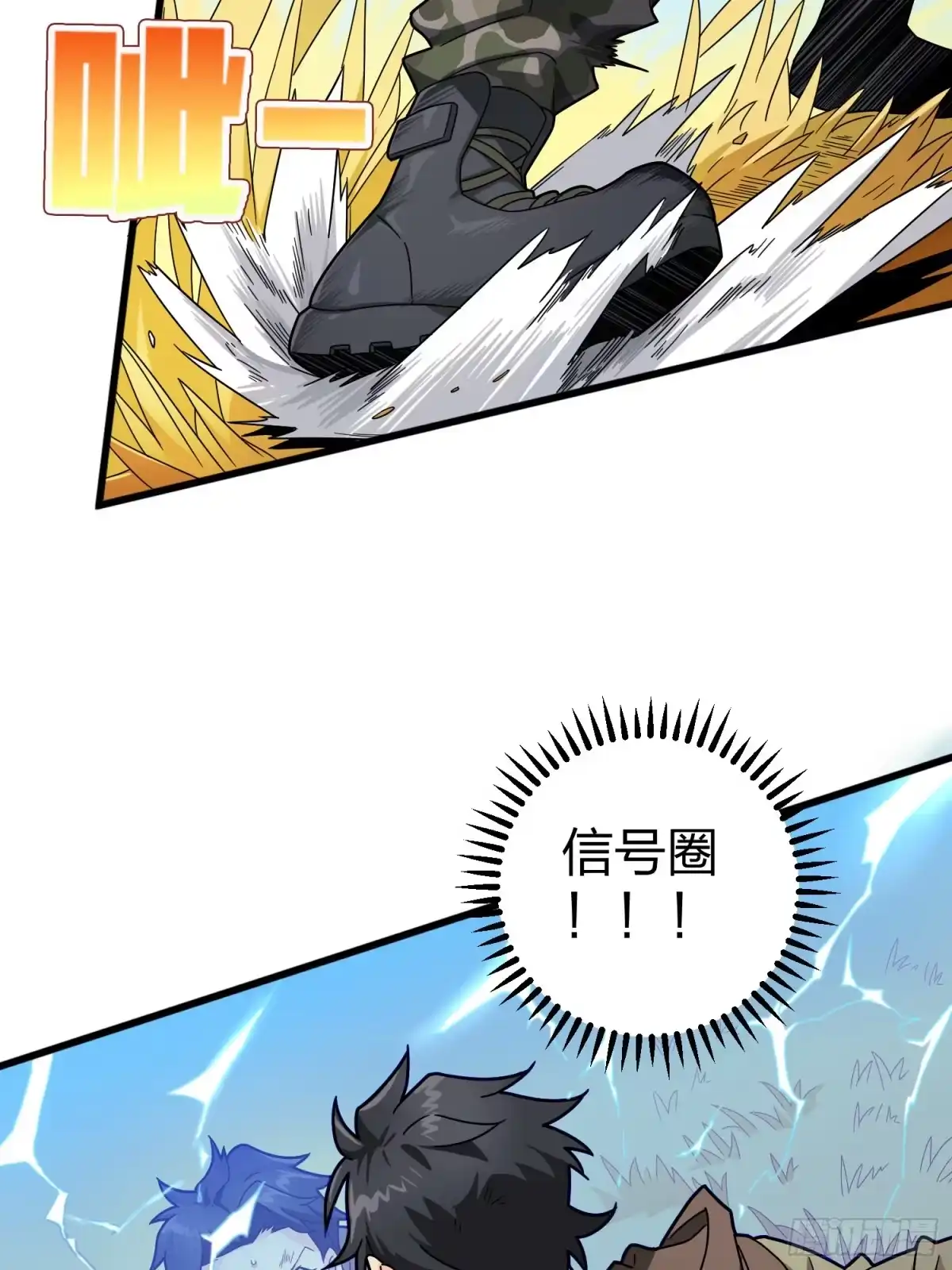 《和平精英：描边战神》48话.隐秘的斗争 第67页