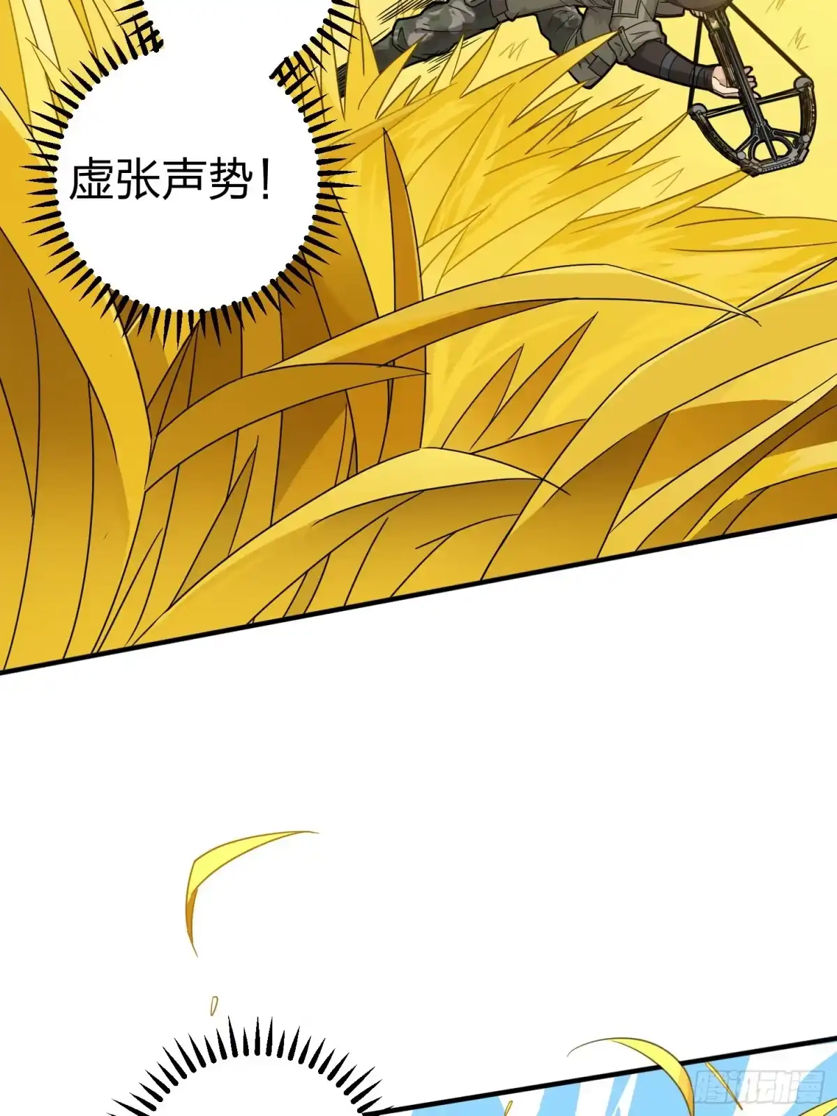 《和平精英：描边战神》48话.隐秘的斗争 第32页