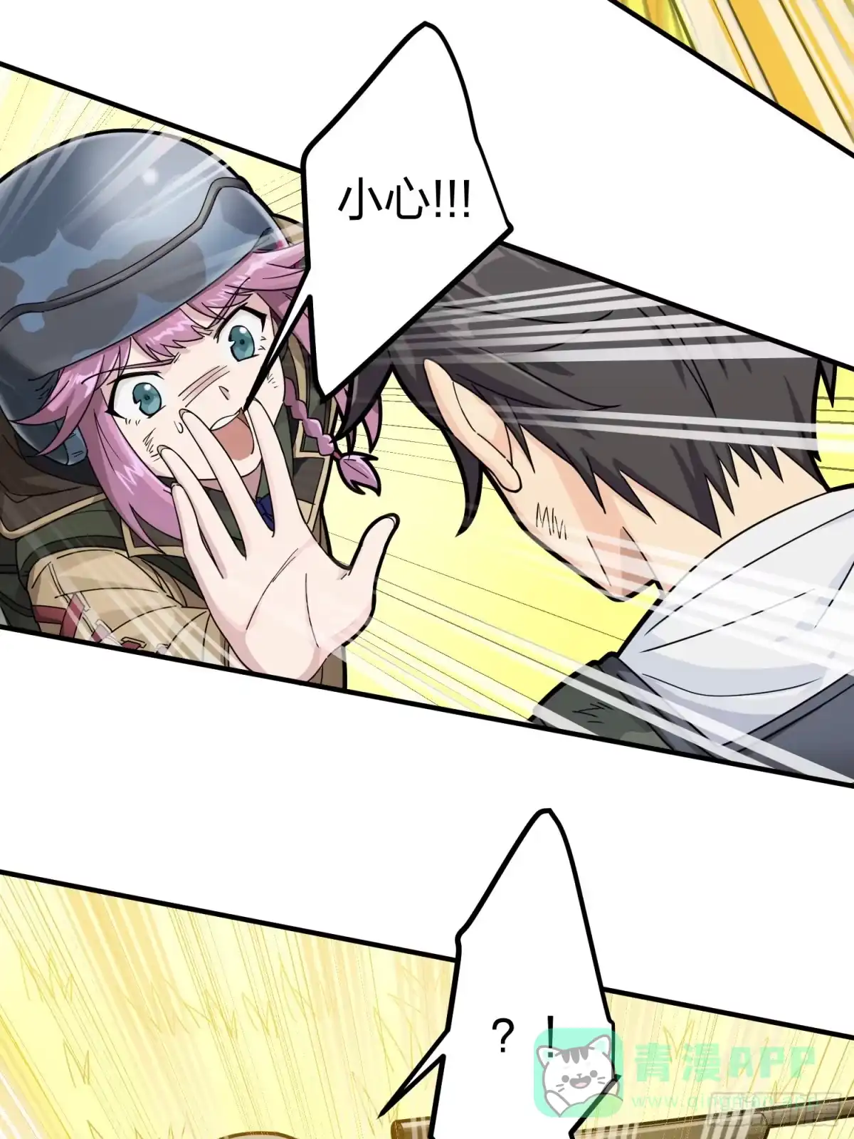 《和平精英：描边战神》48话.隐秘的斗争 第26页