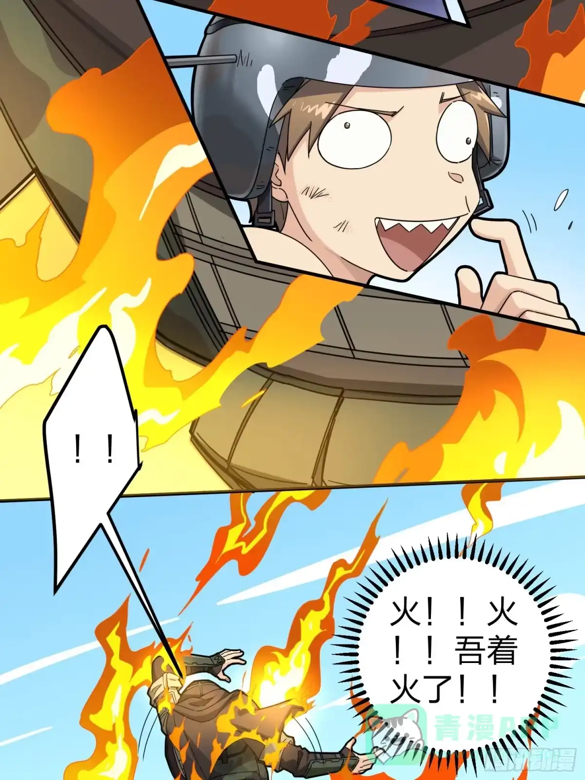 《和平精英：描边战神》48话.隐秘的斗争 第56页