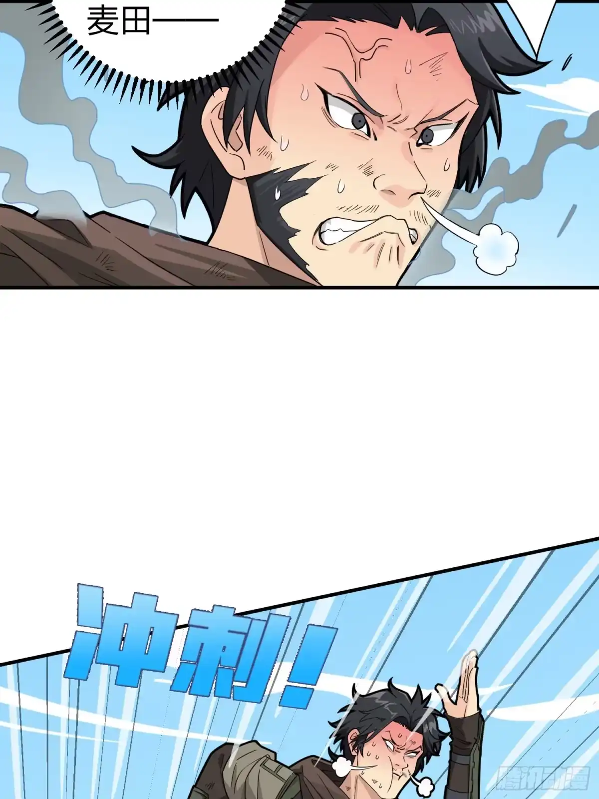 《和平精英：描边战神》48话.隐秘的斗争 第63页