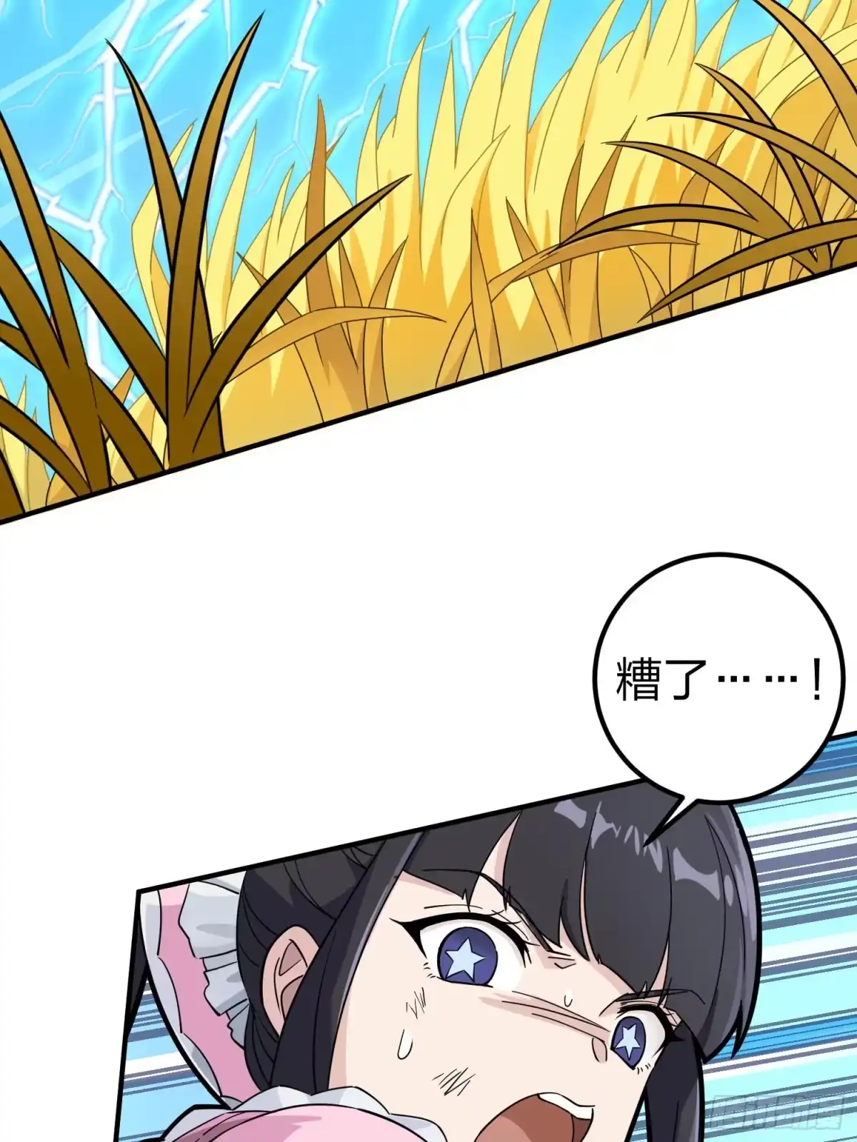 《和平精英：描边战神》48话.隐秘的斗争 第18页