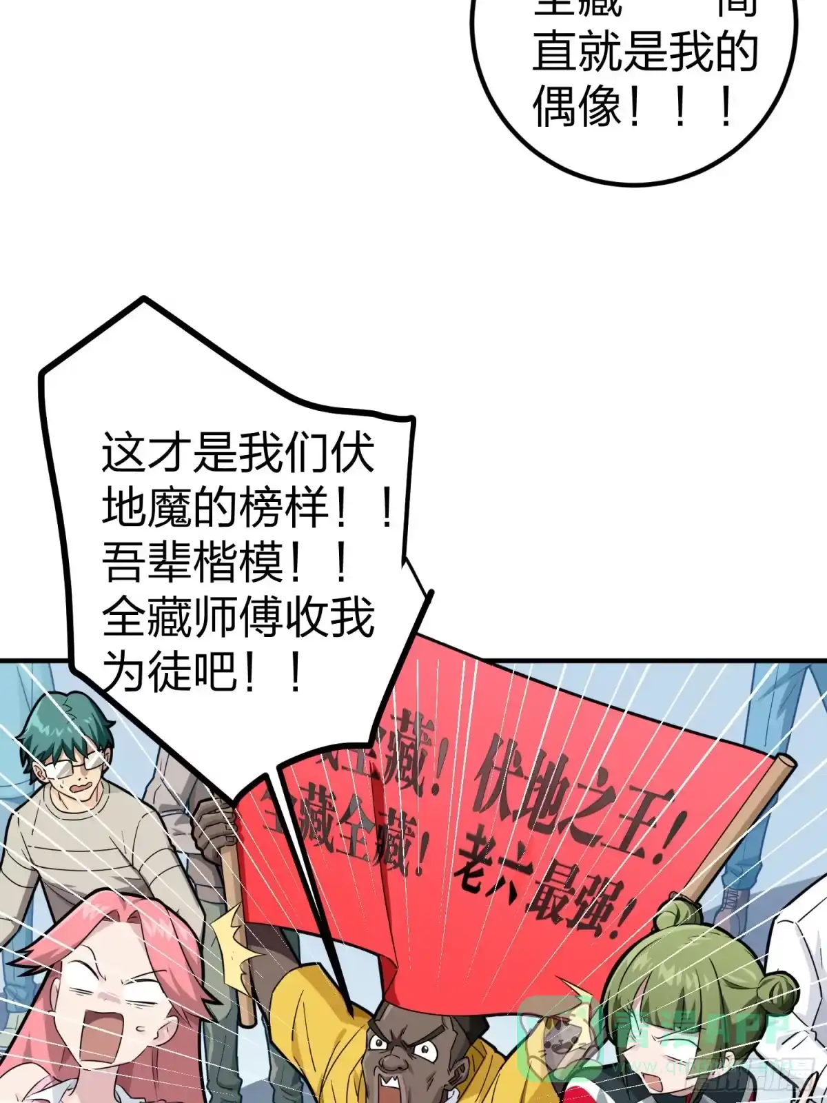 《和平精英：描边战神》48话.隐秘的斗争 第6页