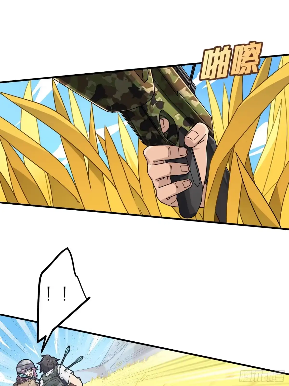 《和平精英：描边战神》48话.隐秘的斗争 第24页