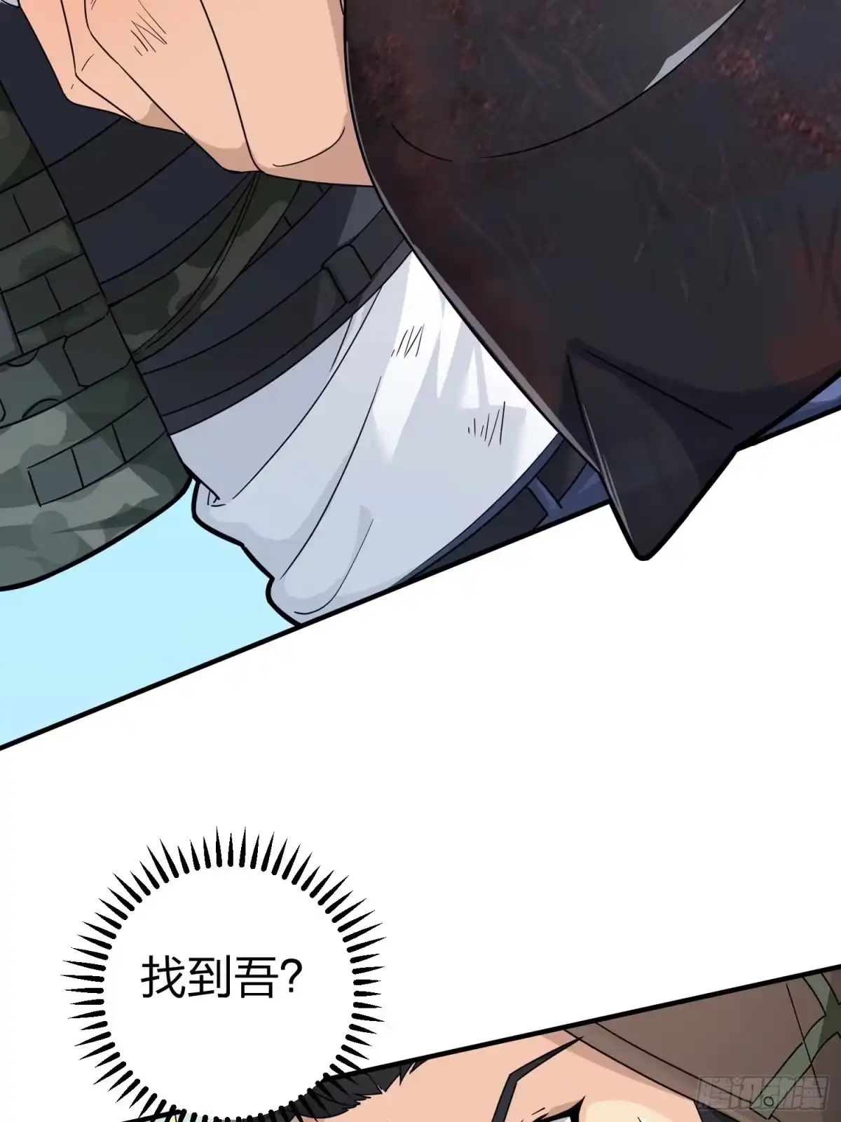 《和平精英：描边战神》48话.隐秘的斗争 第30页