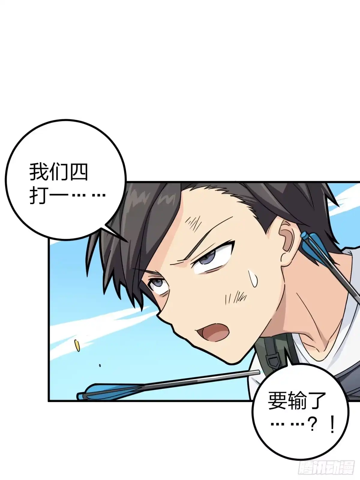 《和平精英：描边战神》48话.隐秘的斗争 第12页