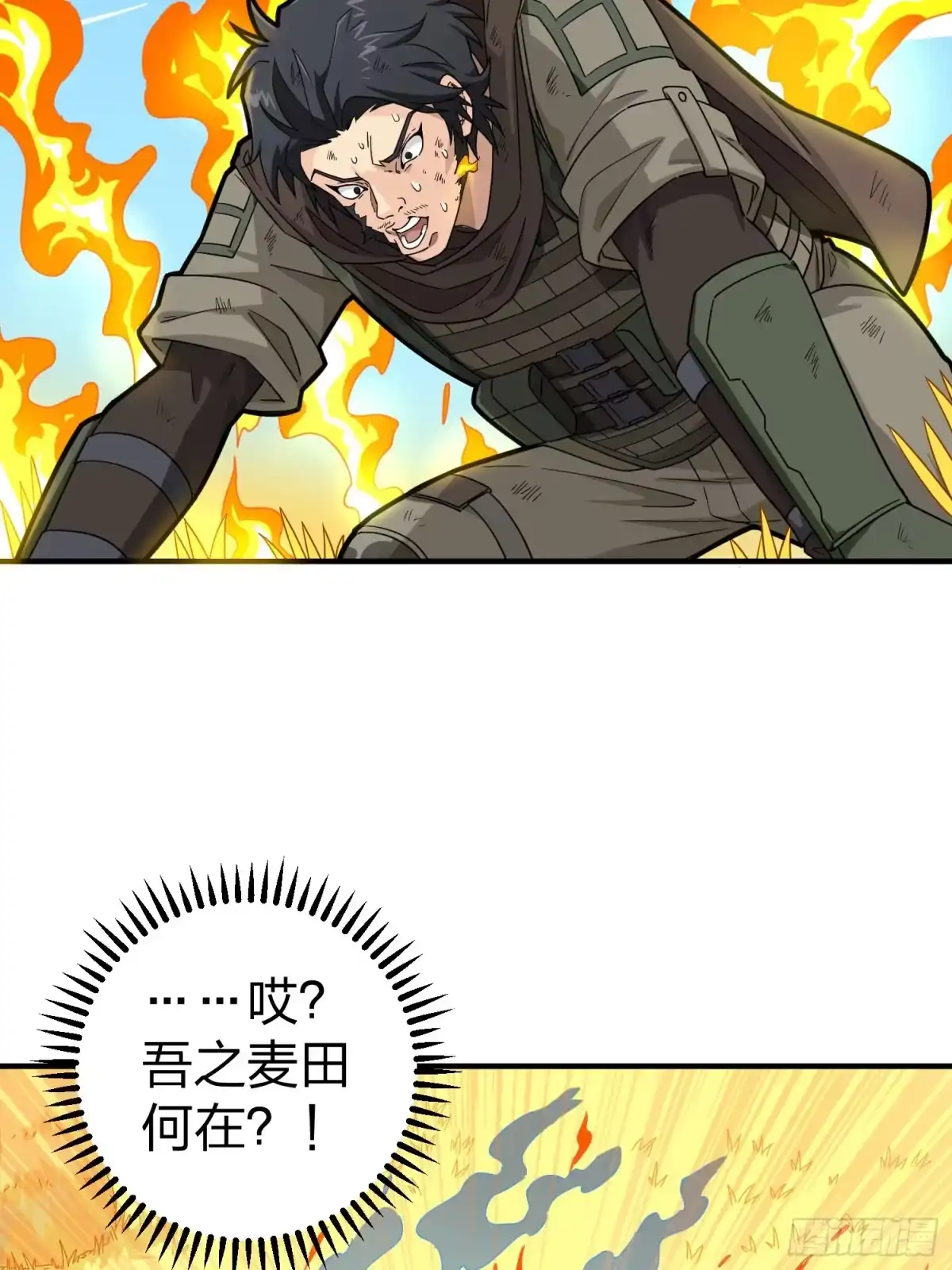 《和平精英：描边战神》48话.隐秘的斗争 第59页