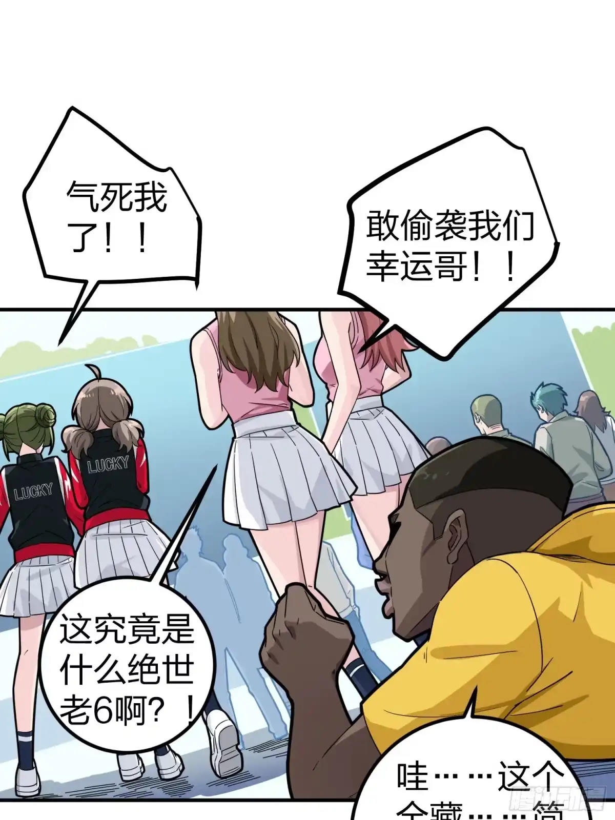 《和平精英：描边战神》48话.隐秘的斗争 第5页