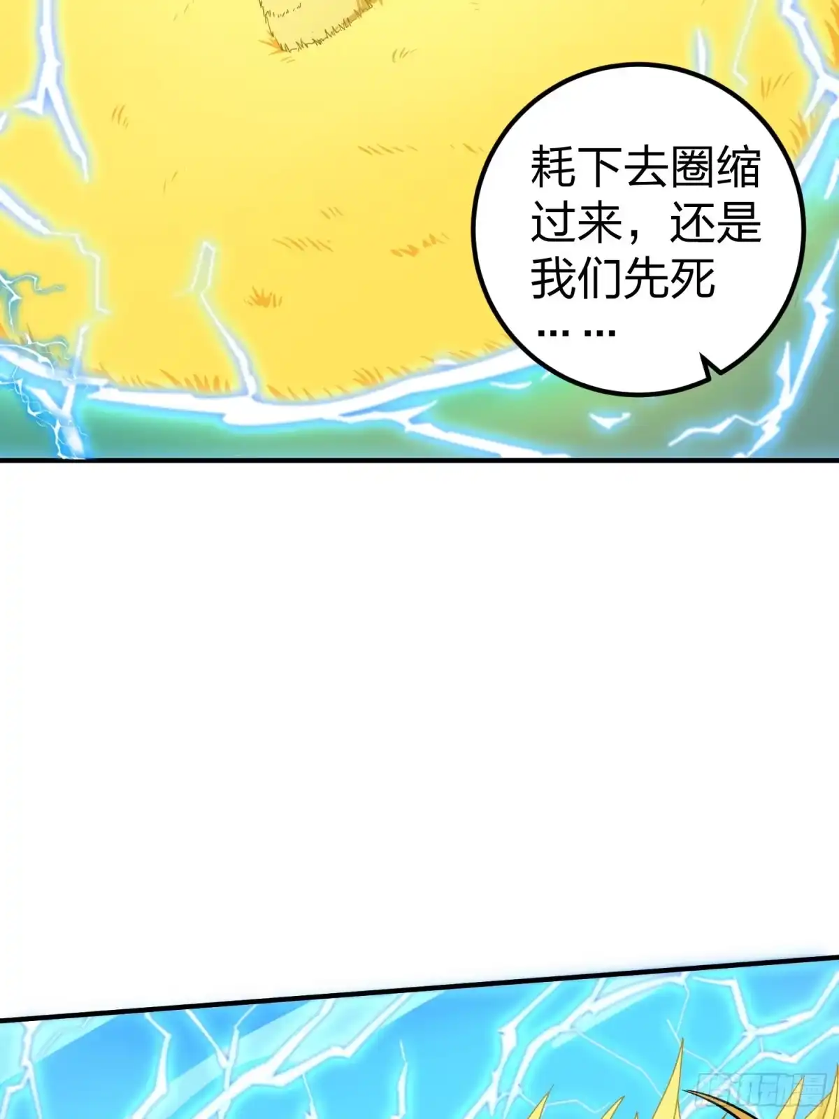《和平精英：描边战神》48话.隐秘的斗争 第17页