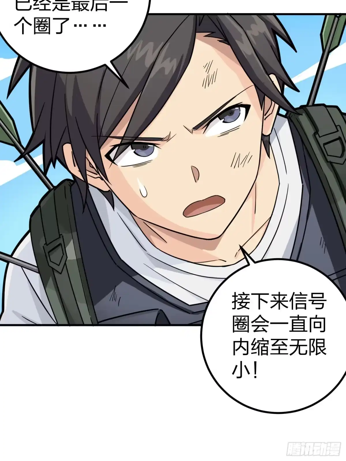 《和平精英：描边战神》48话.隐秘的斗争 第15页