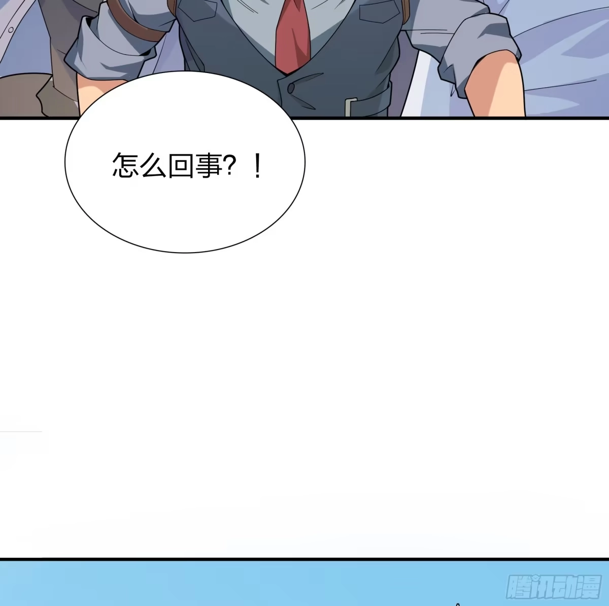 《和平精英：描边战神》4话.子弹爆破 第84页
