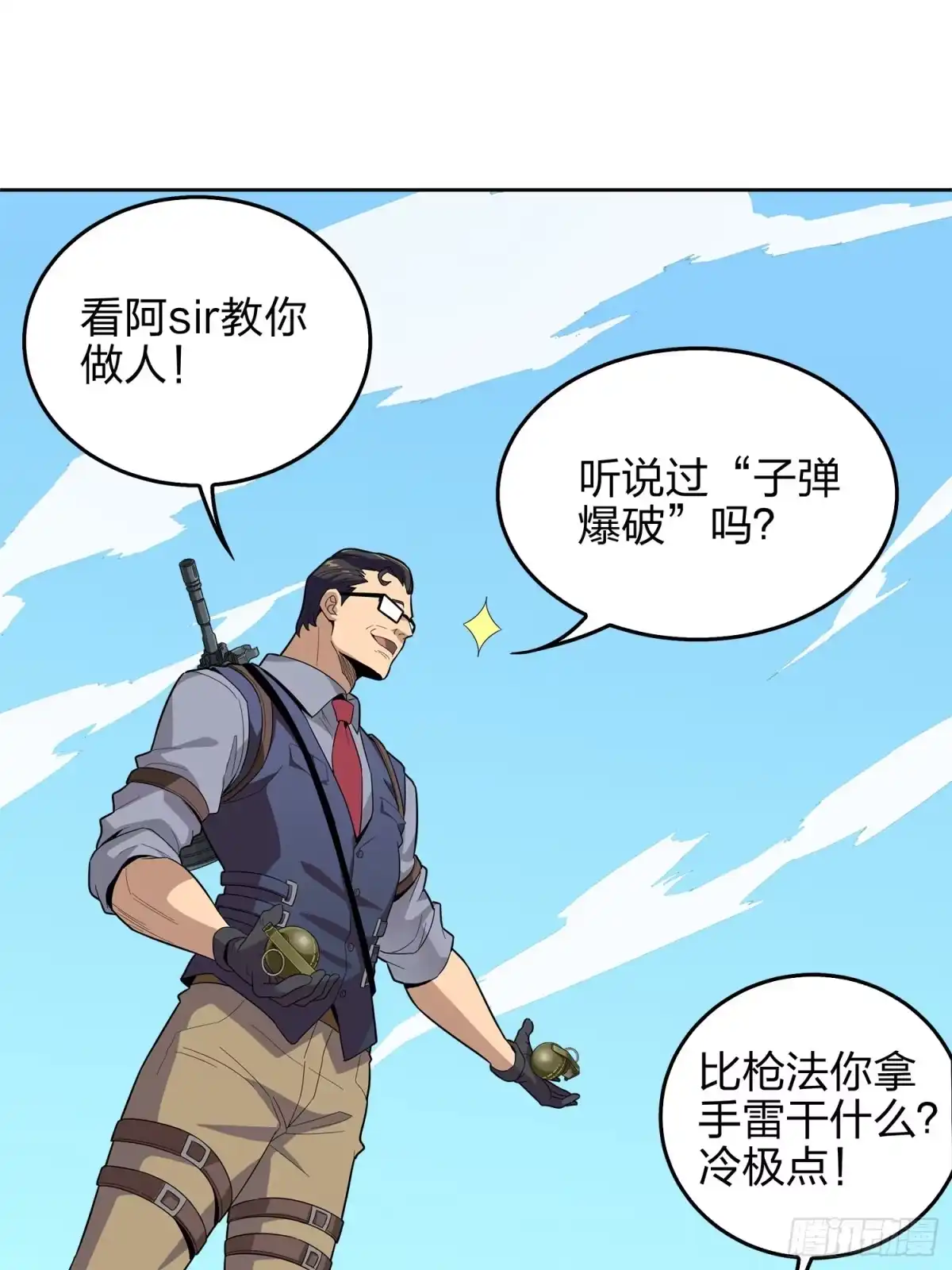 《和平精英：描边战神》4话.子弹爆破 第22页