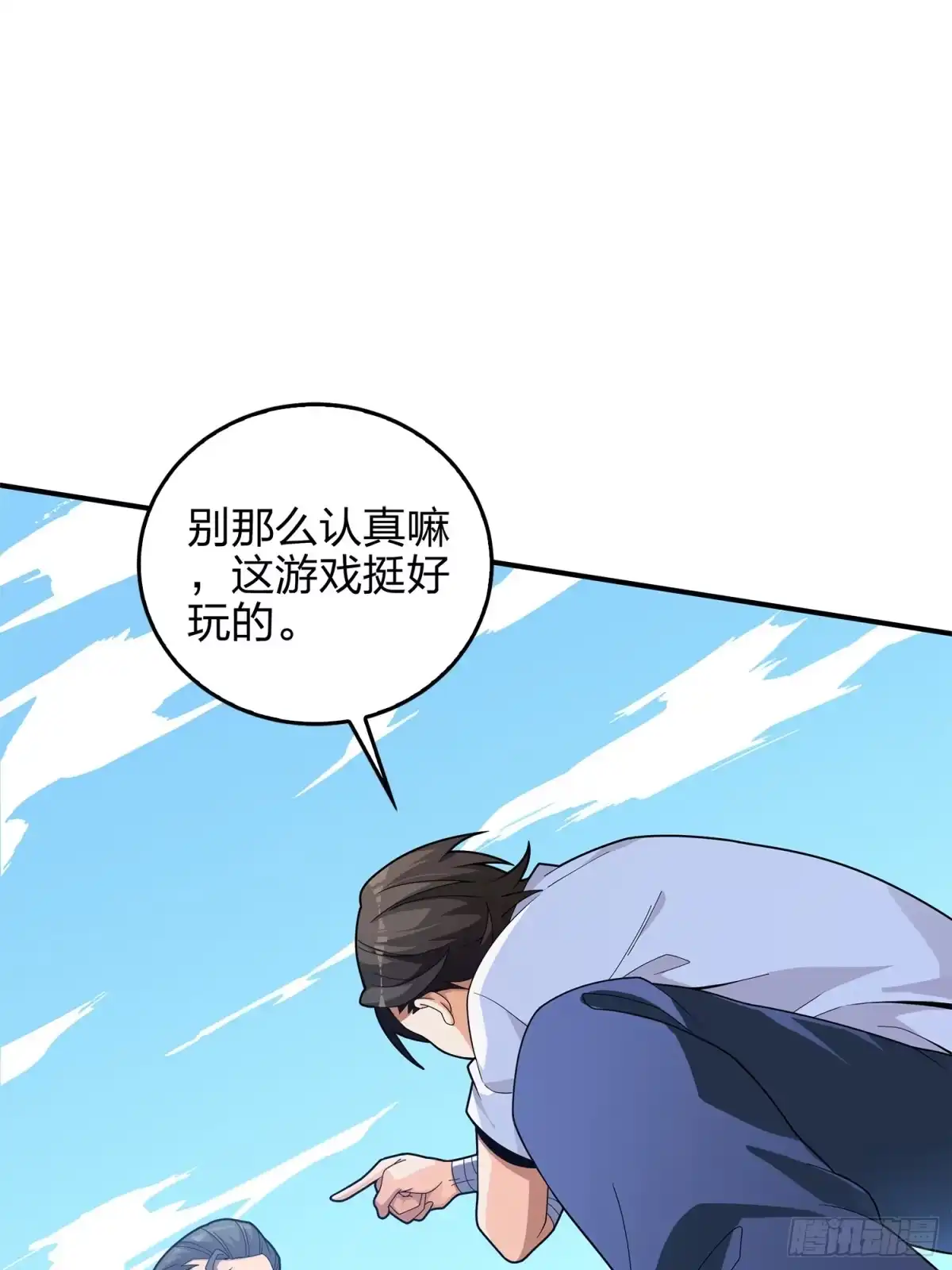 《和平精英：描边战神》4话.子弹爆破 第100页
