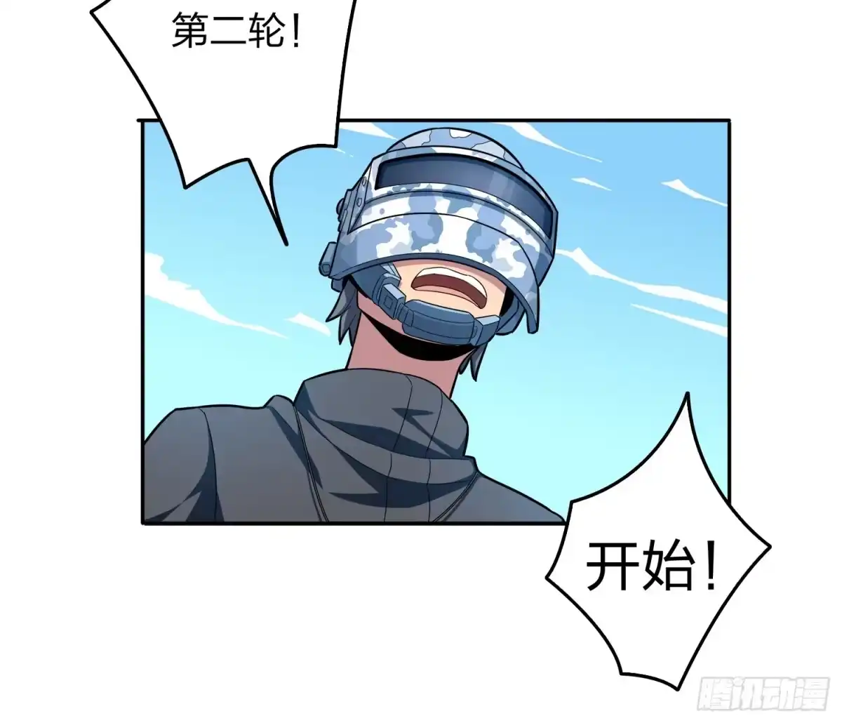 《和平精英：描边战神》4话.子弹爆破 第52页