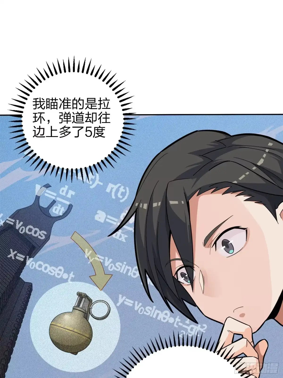 《和平精英：描边战神》4话.子弹爆破 第60页