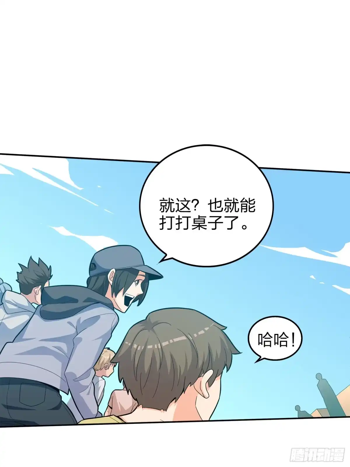 《和平精英：描边战神》4话.子弹爆破 第58页