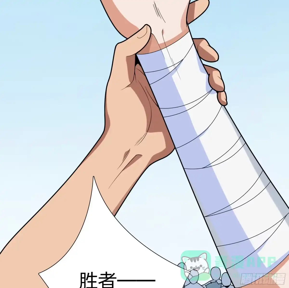 《和平精英：描边战神》4话.子弹爆破 第86页