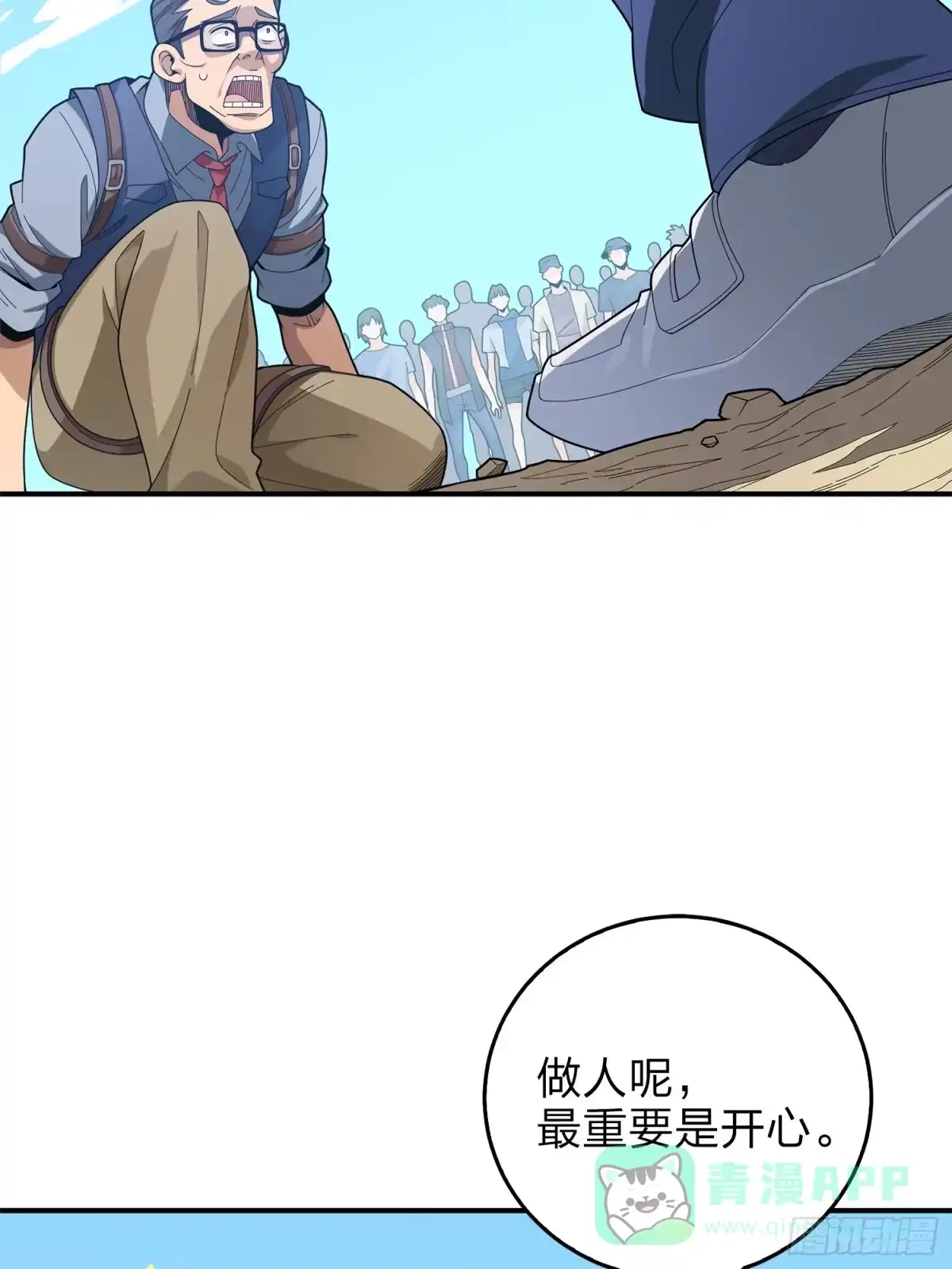 《和平精英：描边战神》4话.子弹爆破 第101页