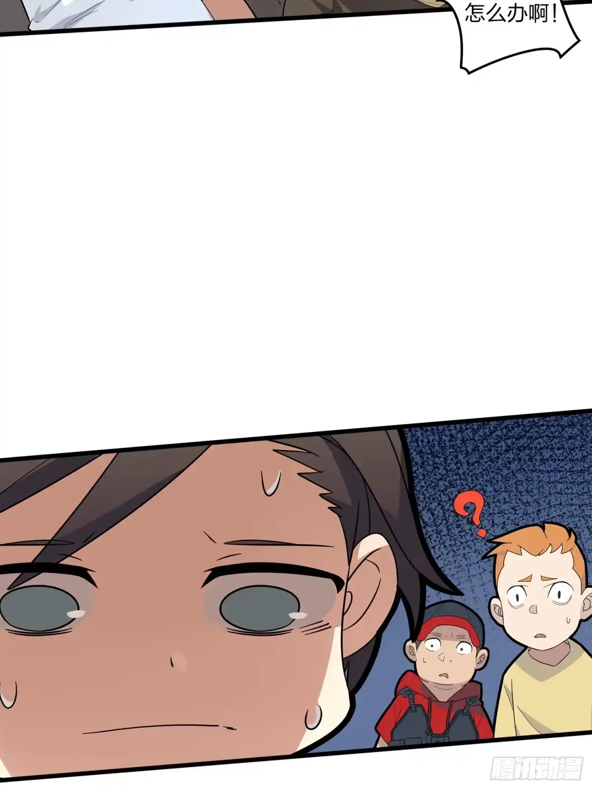 《和平精英：描边战神》4话.子弹爆破 第120页