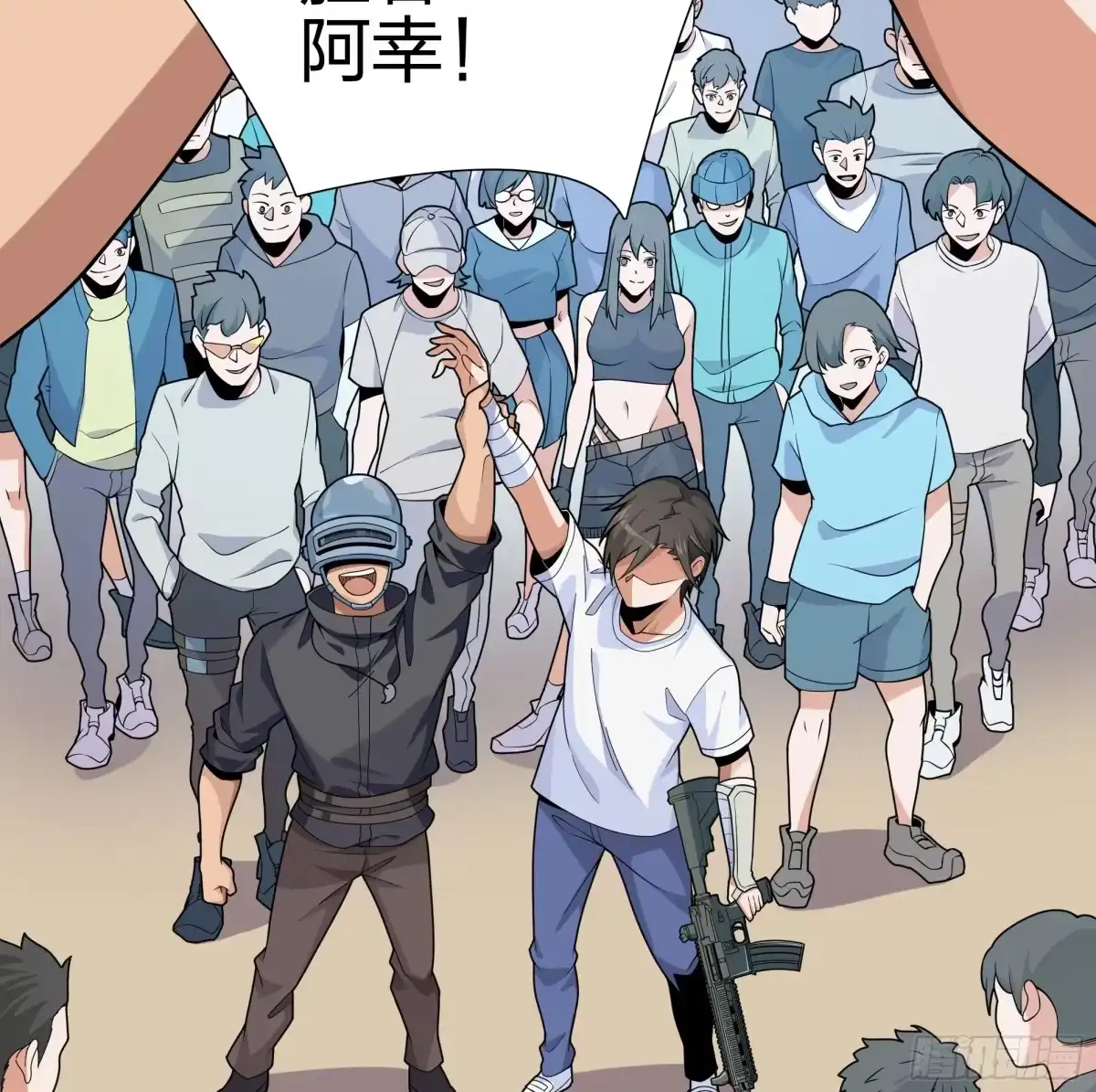 《和平精英：描边战神》4话.子弹爆破 第87页