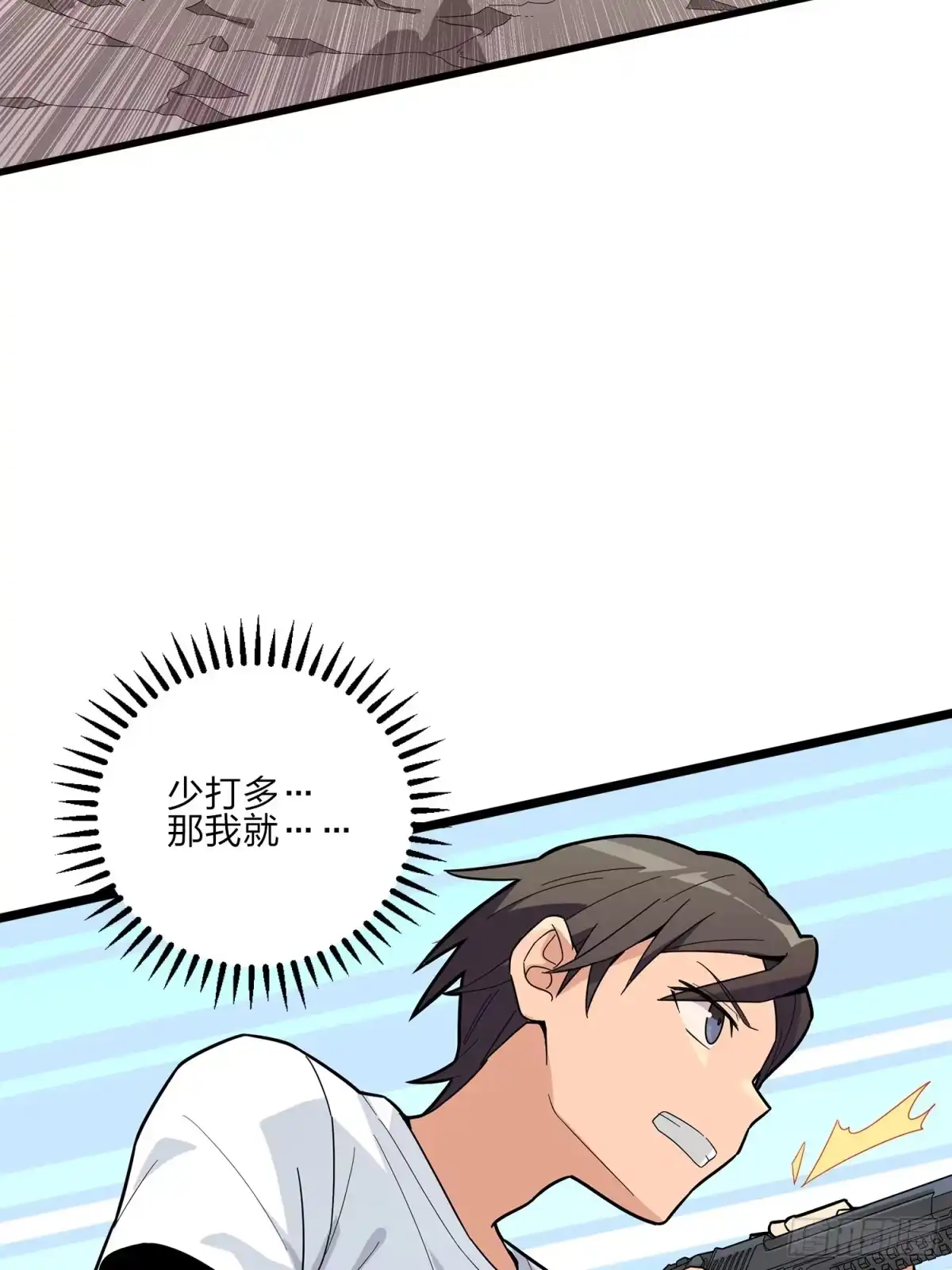 《和平精英：描边战神》4话.子弹爆破 第128页