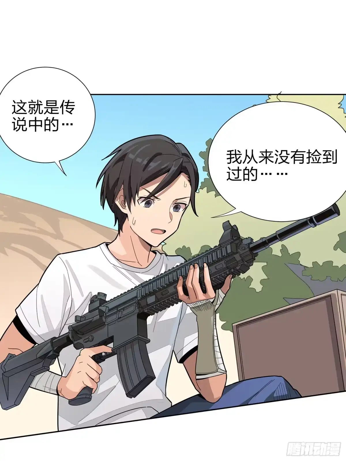 《和平精英：描边战神》4话.子弹爆破 第9页