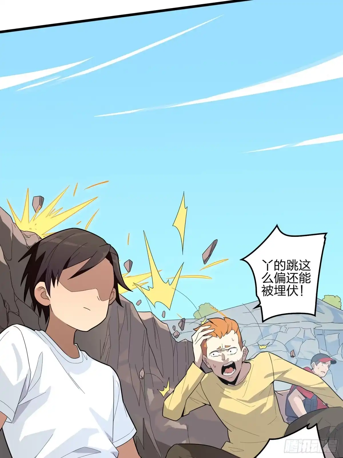 《和平精英：描边战神》4话.子弹爆破 第119页