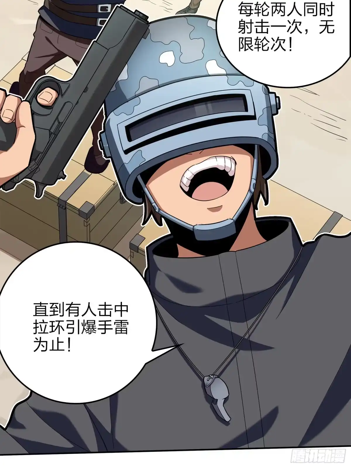 《和平精英：描边战神》4话.子弹爆破 第37页