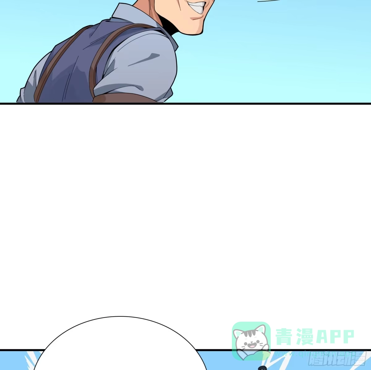 《和平精英：描边战神》4话.子弹爆破 第76页