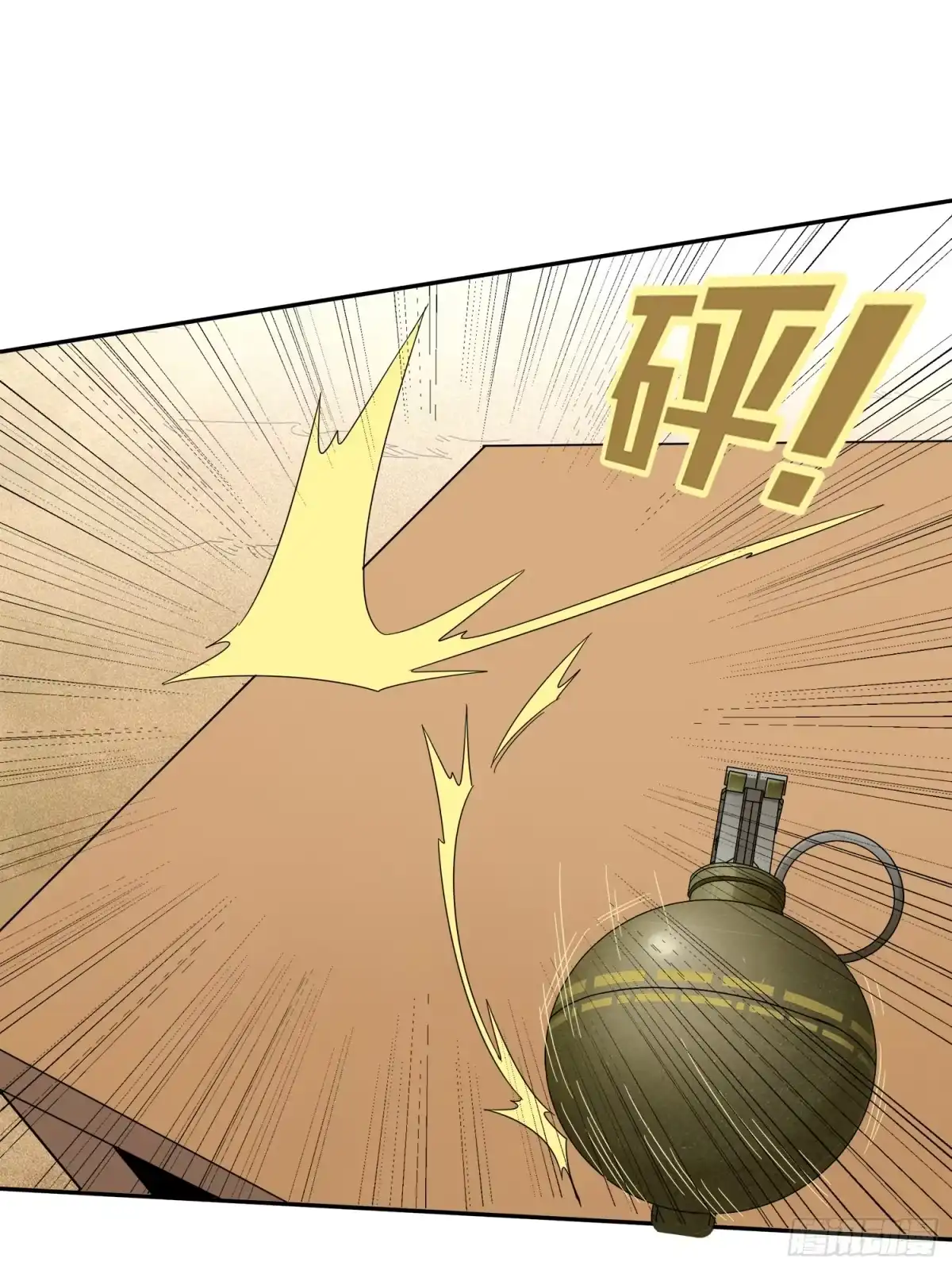 《和平精英：描边战神》4话.子弹爆破 第57页