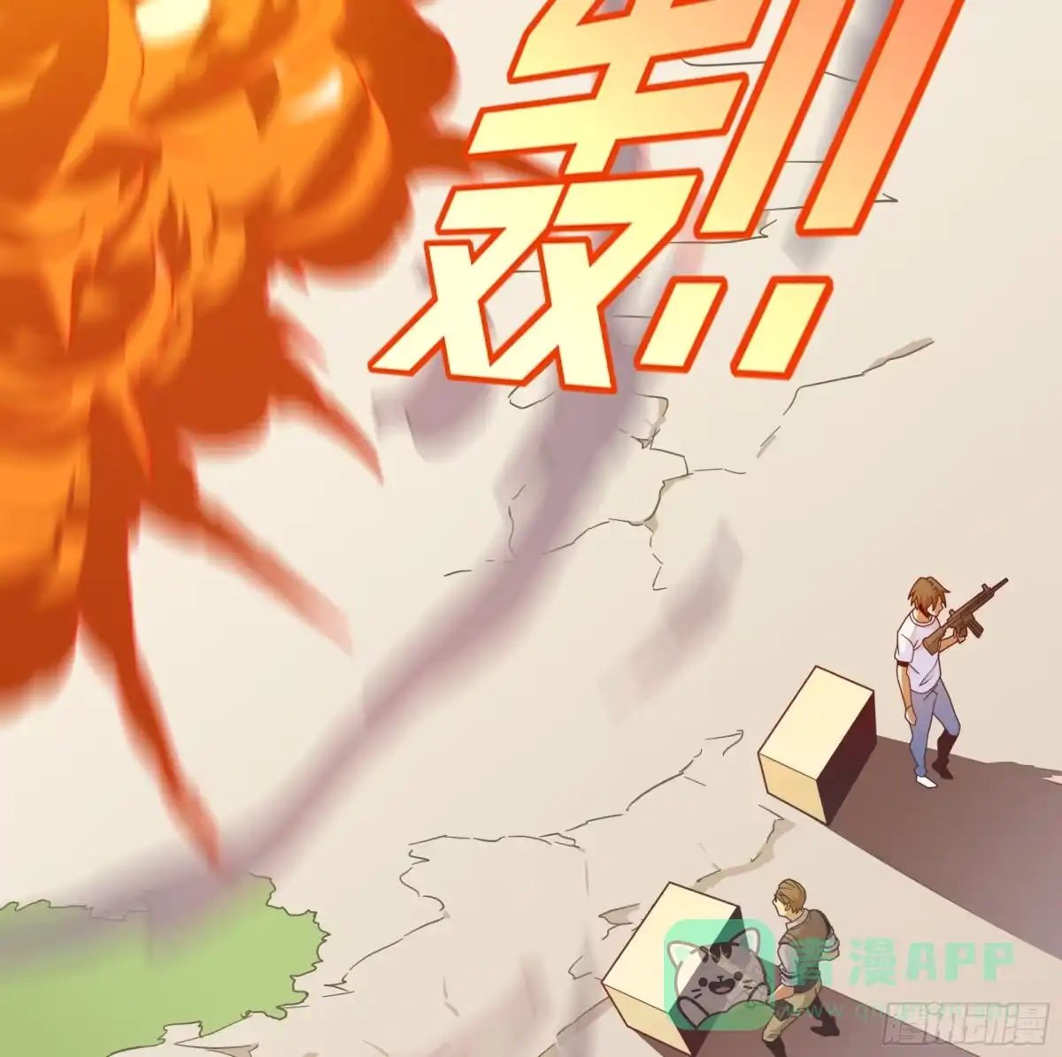 《和平精英：描边战神》4话.子弹爆破 第81页