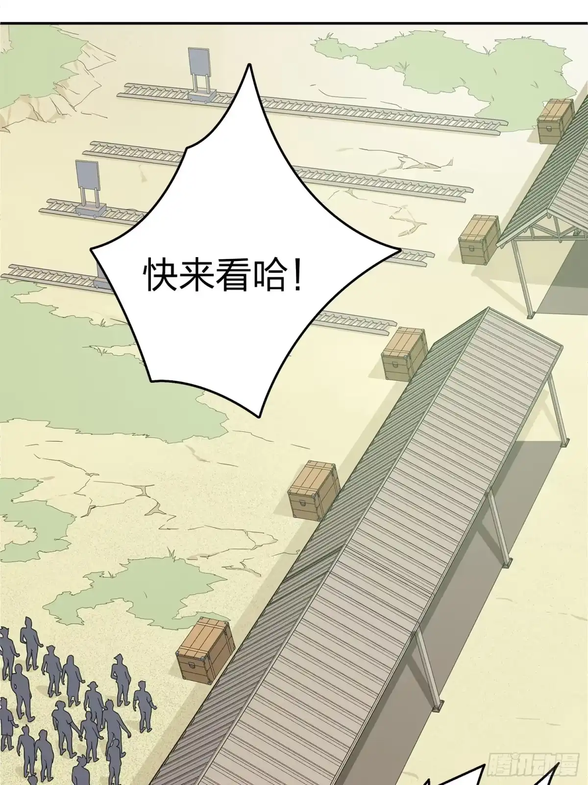 《和平精英：描边战神》4话.子弹爆破 第29页