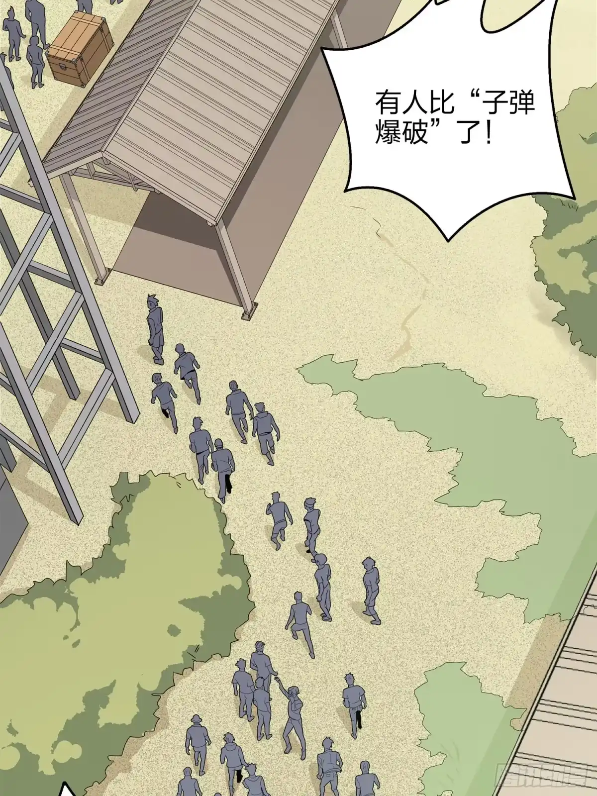 《和平精英：描边战神》4话.子弹爆破 第30页