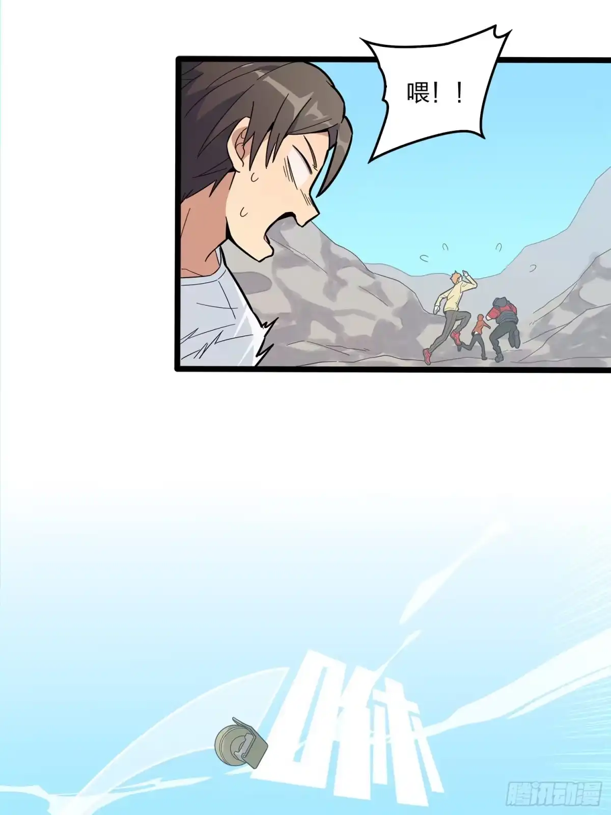 《和平精英：描边战神》4话.子弹爆破 第124页