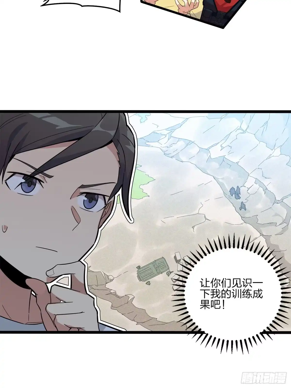 《和平精英：描边战神》4话.子弹爆破 第122页