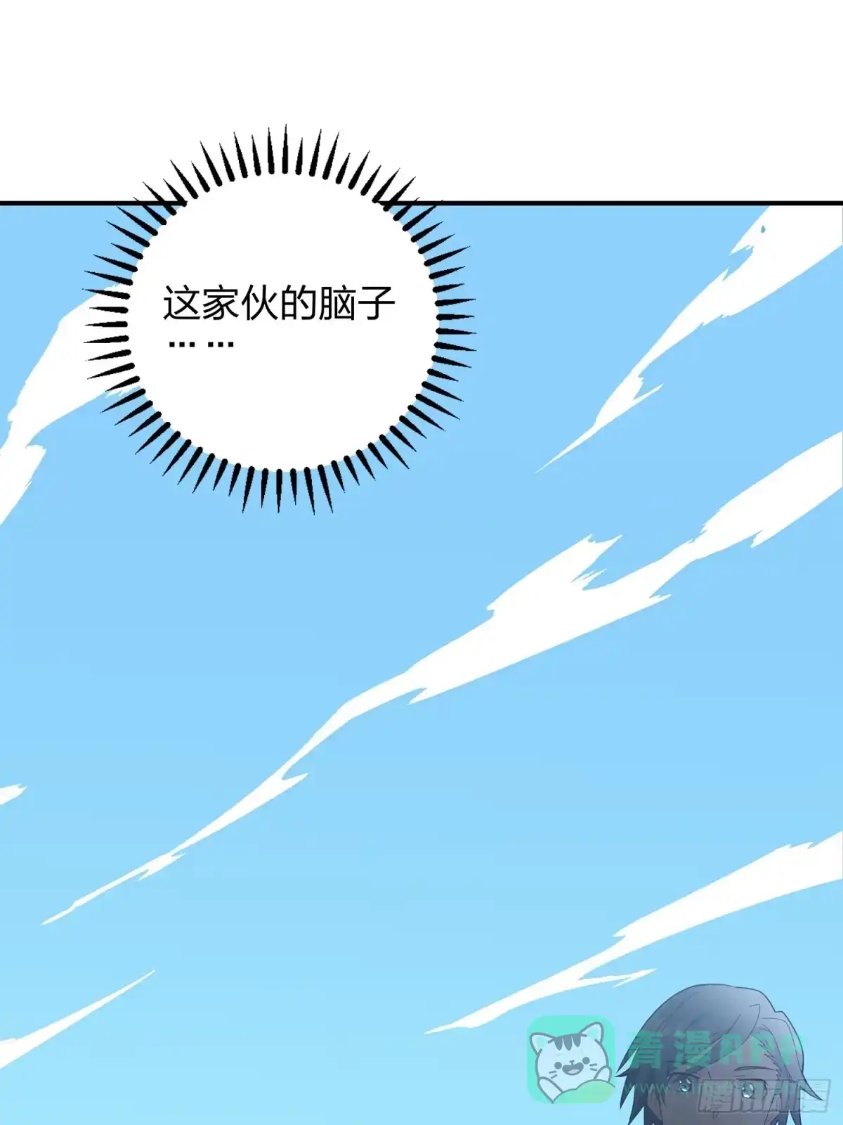 《和平精英：描边战神》4话.子弹爆破 第96页