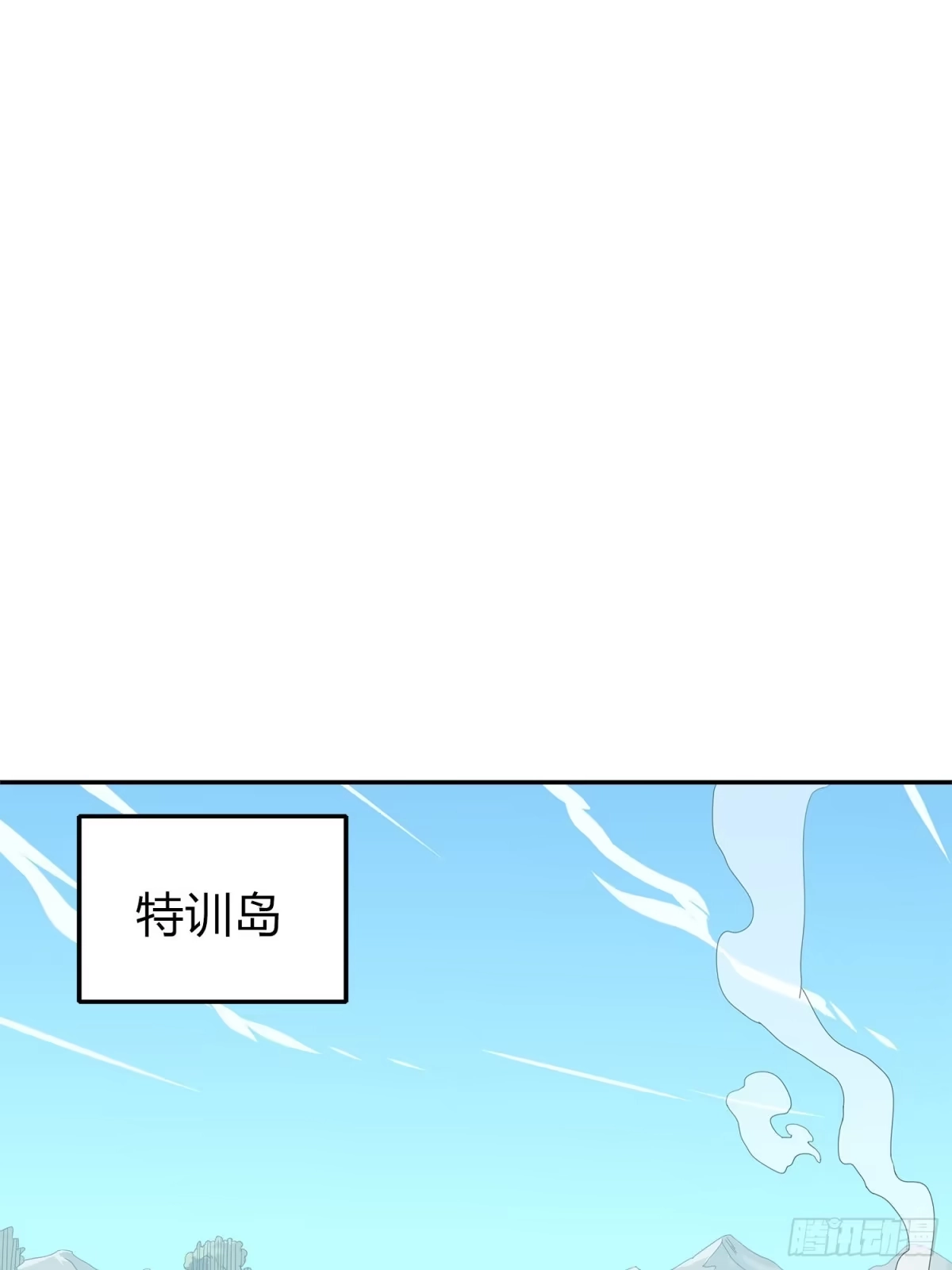 《和平精英：描边战神》4话.子弹爆破 第7页