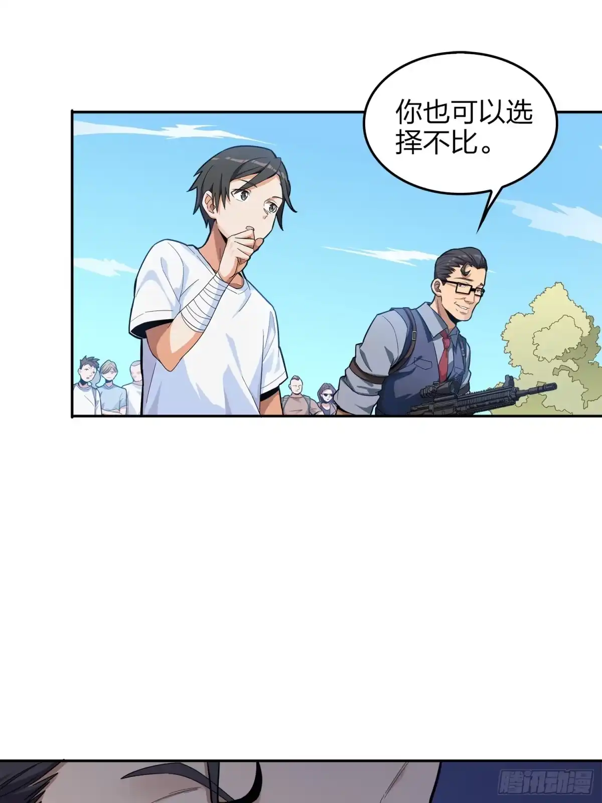 《和平精英：描边战神》4话.子弹爆破 第32页