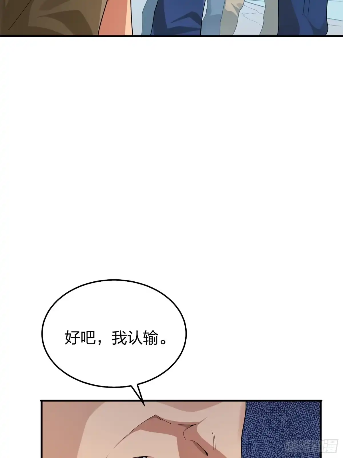 《和平精英：描边战神》4话.子弹爆破 第98页