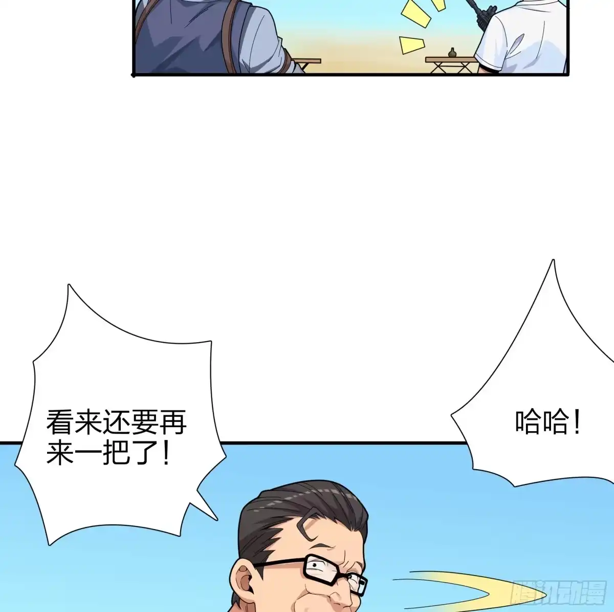 《和平精英：描边战神》4话.子弹爆破 第75页