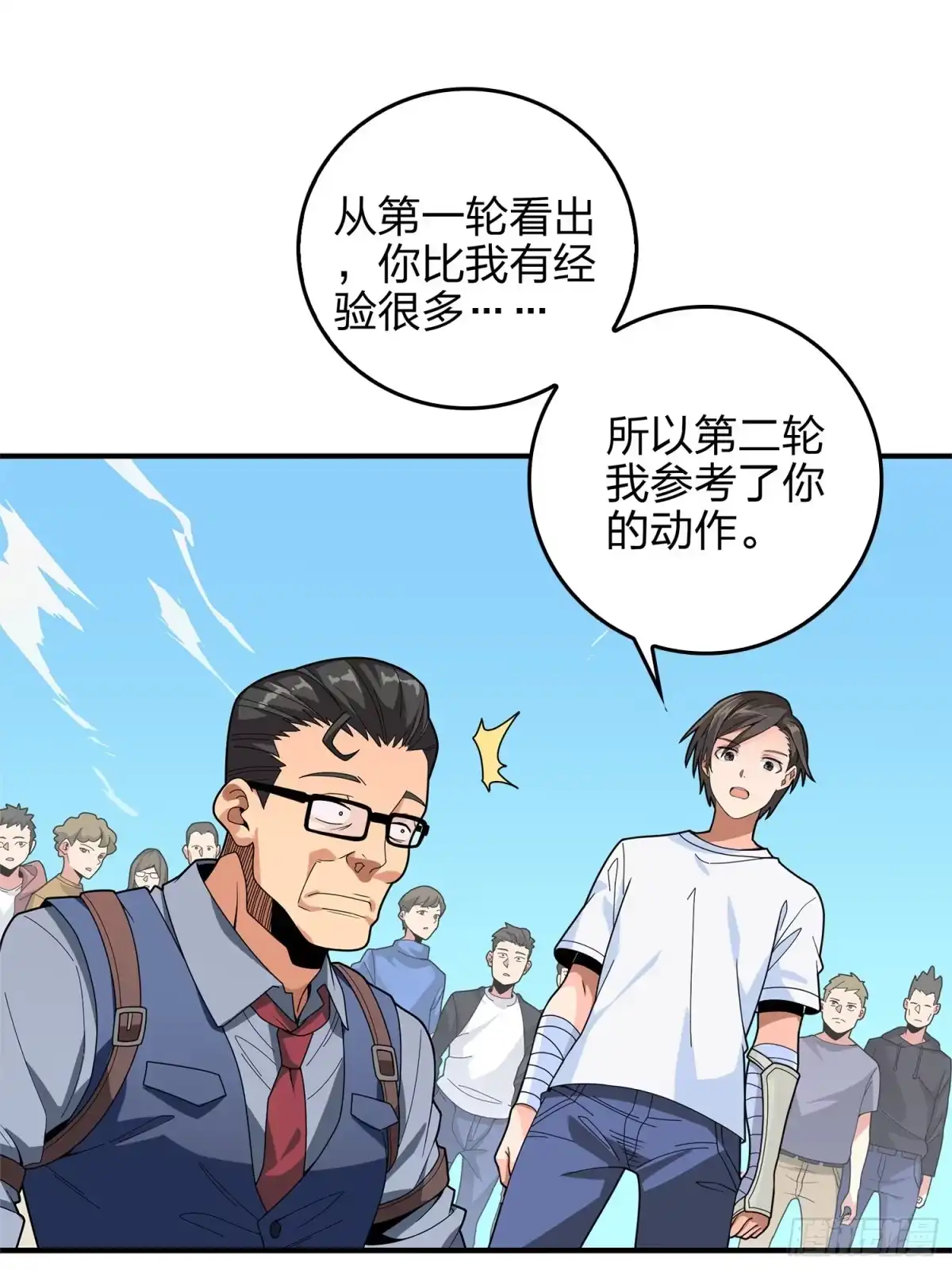 《和平精英：描边战神》4话.子弹爆破 第90页