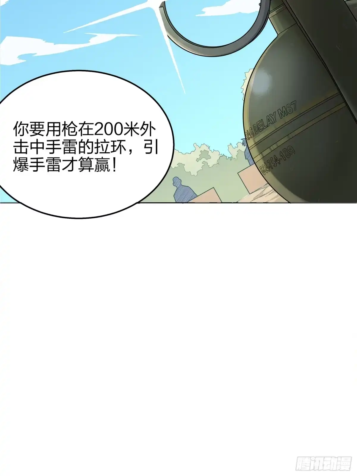 《和平精英：描边战神》4话.子弹爆破 第28页