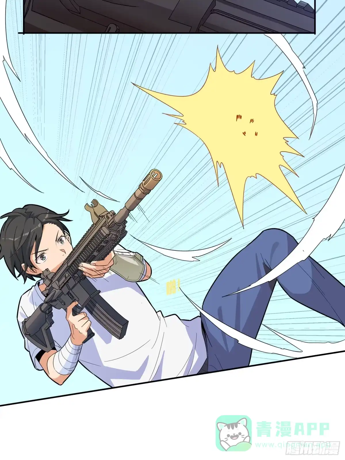 《和平精英：描边战神》4话.子弹爆破 第56页