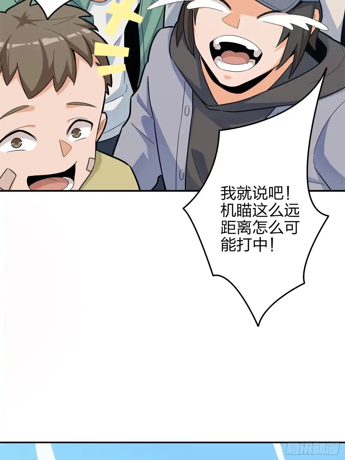《和平精英：描边战神》4话.子弹爆破 第50页