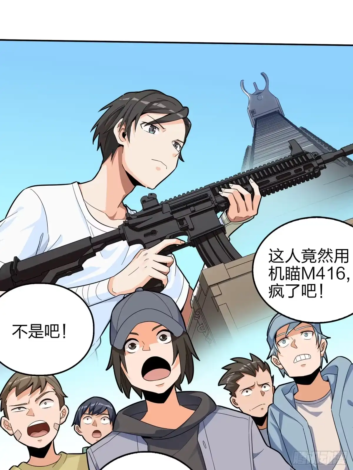 《和平精英：描边战神》4话.子弹爆破 第43页