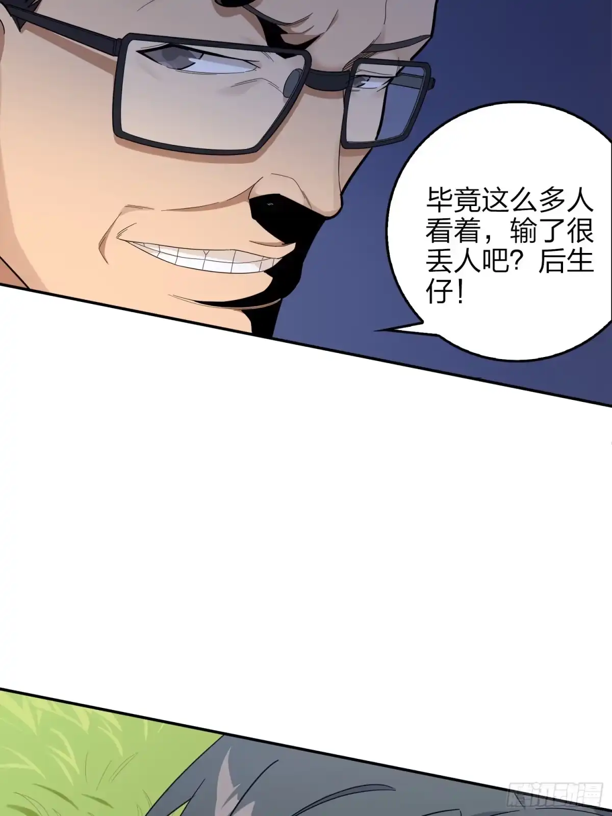 《和平精英：描边战神》4话.子弹爆破 第33页
