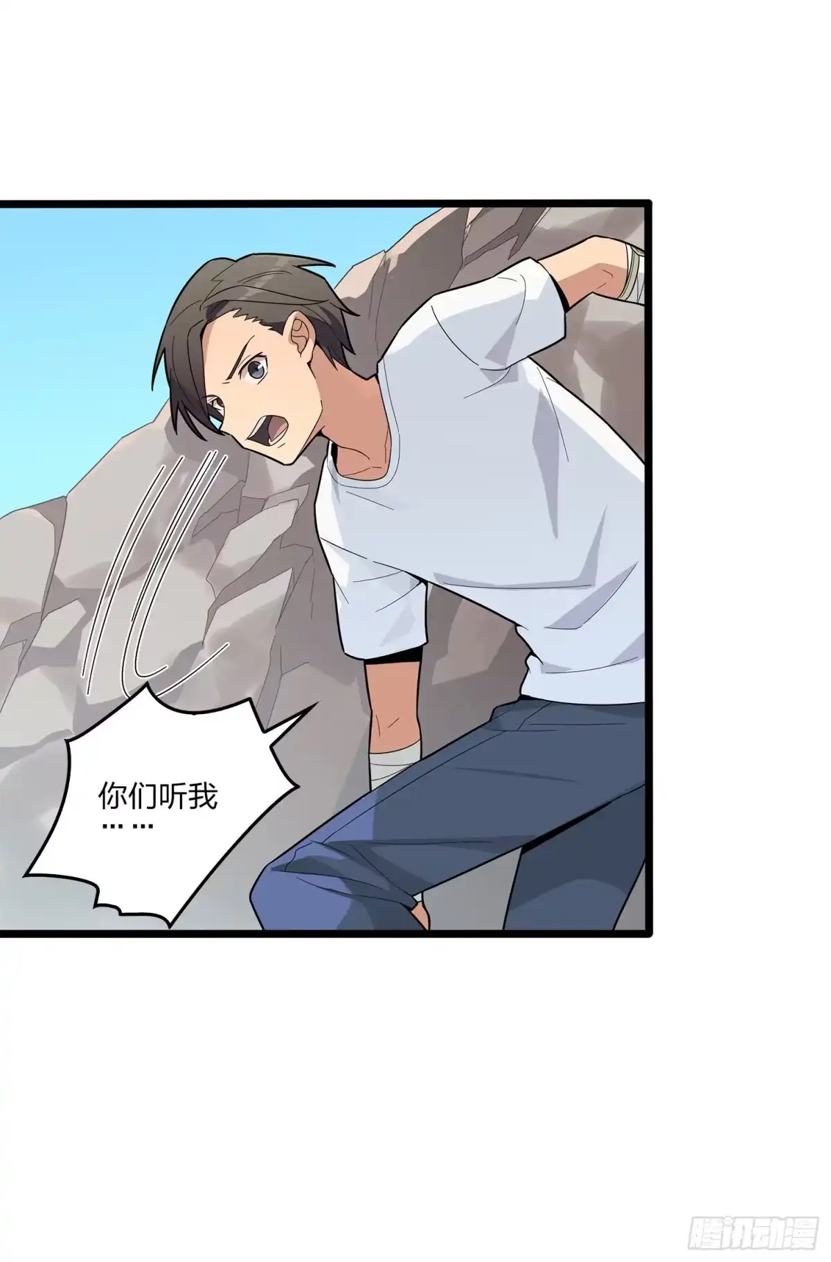 《和平精英：描边战神》4话.子弹爆破 第123页